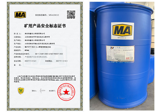 礦用產(chǎn)品安全標志證書
